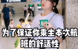 机场调度小姐姐,保障航班安全顺畅